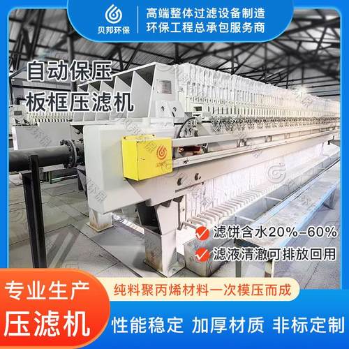 板框压滤机 隔膜厢式压滤机 污泥处理设备