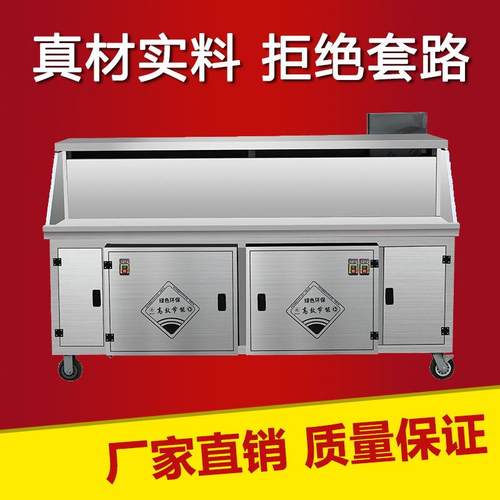 无烟烧烤车商用高端环保净化加厚不锈钢水电复合免清洗烧烤炉