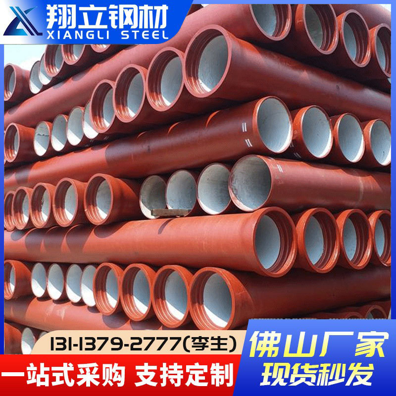 球墨铸铁管广东  DN200离心浇铸铁管建筑工程排水用球墨铸铁管