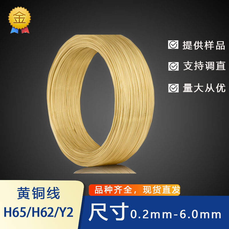 黄铜线现货H62黄铜线H65铜丝C5191磷铜线C1100紫铜线厂家国标环保
