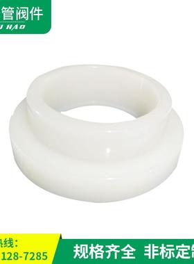 供应白色PP PPH PVDF垫环 耐腐蚀PP PVDF管件规格齐全
