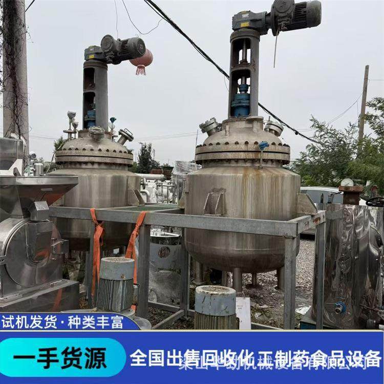 外贸供应反应釜二手电加热反应釜不锈钢内盘管结晶釜不锈钢冷热缸