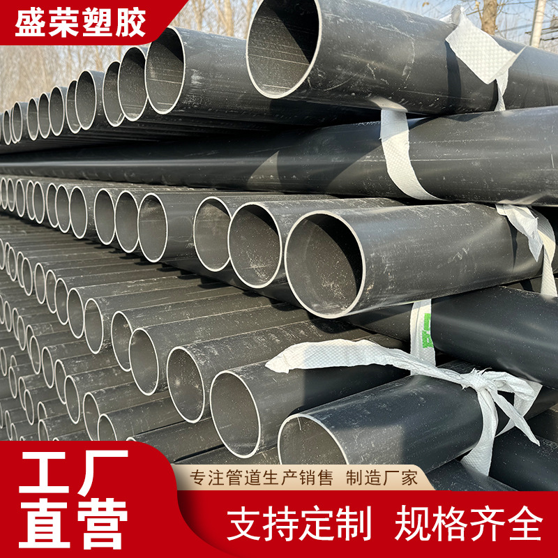 厂家现货农田灌溉管灰色PVC给水管大口径农业排灌园林输水管