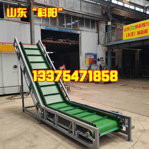 粉末颗粒大倾角皮带提升机 绿色pvc裙边格挡皮带输送机型号价格