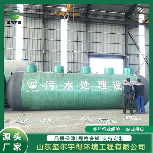 玻璃钢一体化污水处理设备 MBR工艺 微动力污水处理装置