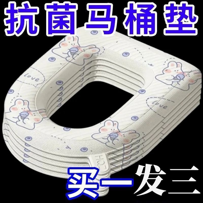 EVA加厚防水免洗四季马桶垫