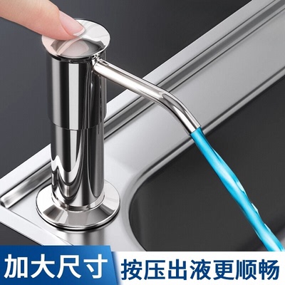 洗洁精压取器厨房水槽皂液器