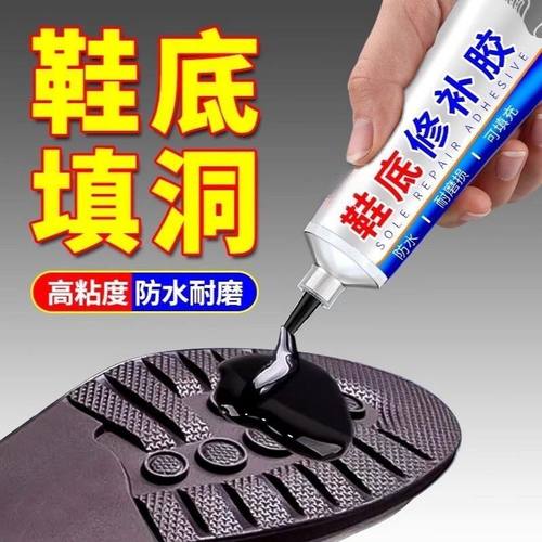 鞋底修补胶填充修复橡胶专用