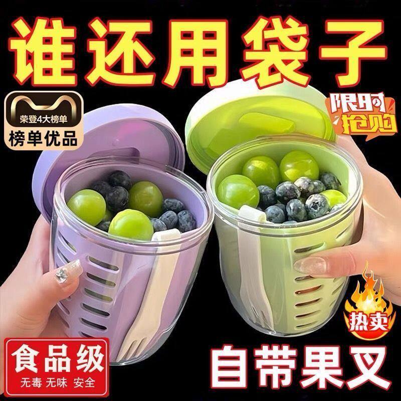 便携可沥水水果沙拉杯带叉