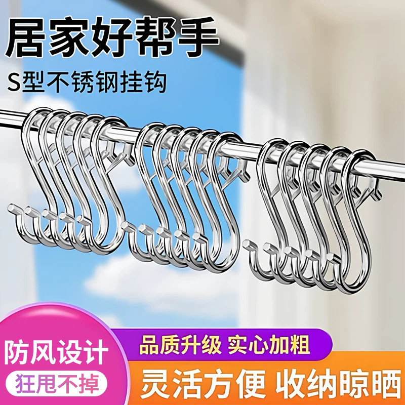 不锈钢S型防风免打孔挂钩