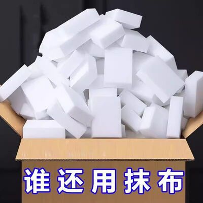 纳米海绵魔力擦去污神器