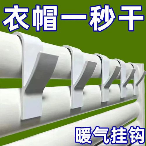 暖气片晾衣架多功能置物架
