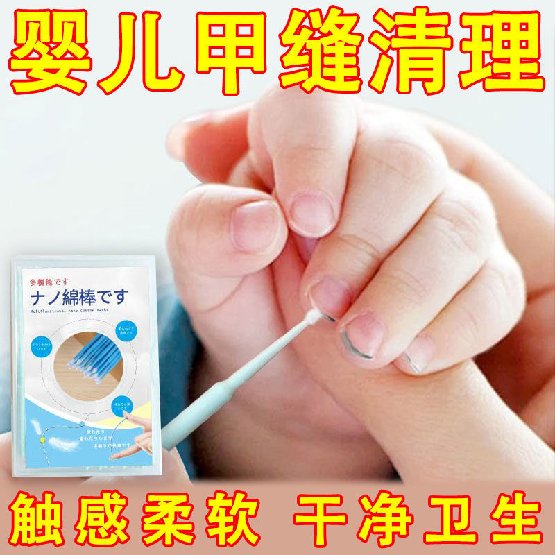 寶寶指甲縫污垢清理棒不傷指甲縫