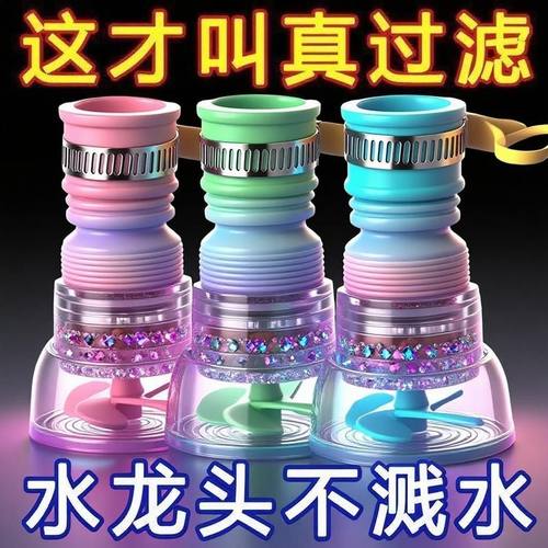 厨房通用防溅延伸水龙头滤水器