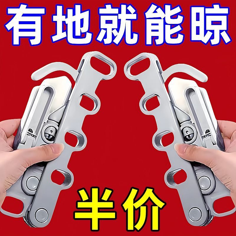 折叠晾衣架多功能五孔