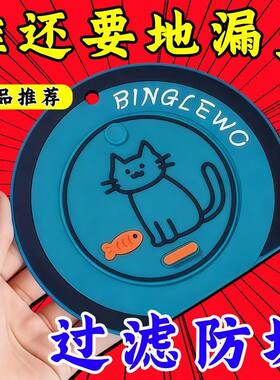 二合一硅胶防臭防虫地漏贴