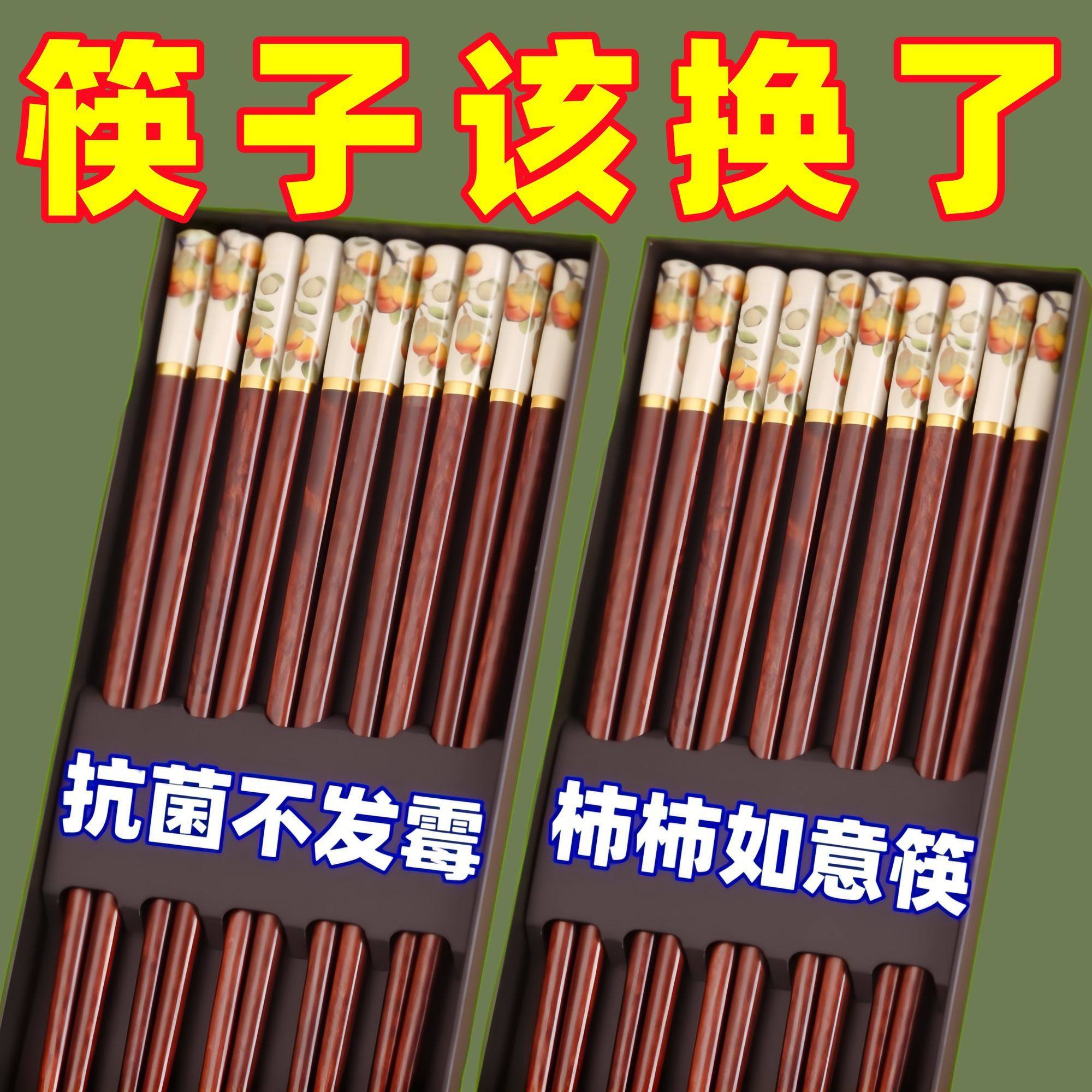 高档木质中式长款防滑抗菌筷子