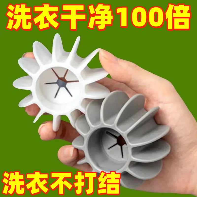 防纏繞洗衣球波輪洗衣機洗護球