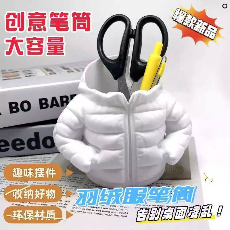 网红新奇羽绒服笔筒桌面收纳