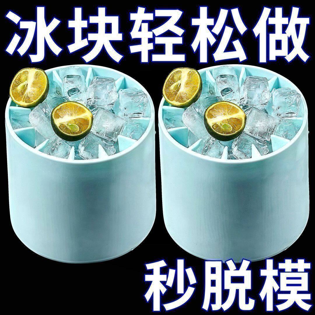 夏天家用冰杯冰格冰块模具自制冰杯制冰冰盒家用冰桶冰盒圆筒存放