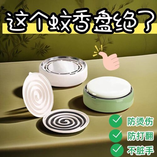 多功能防烫隔热蚊香盒接灰盘