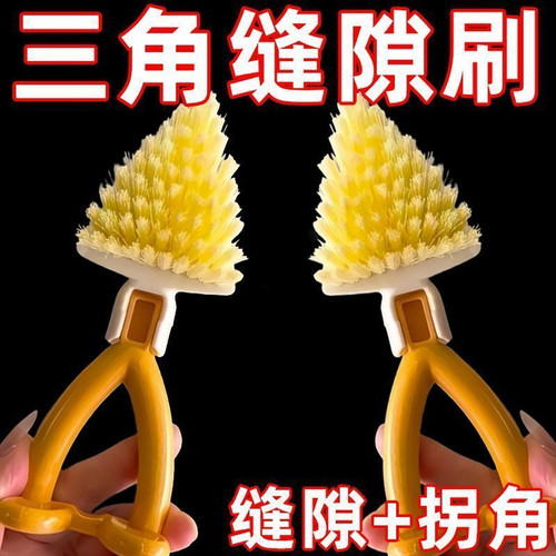 缝隙三角清洁刷可折叠厨房用刷