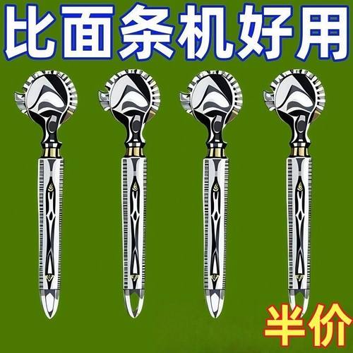 不锈钢削面刀家用削面片神器