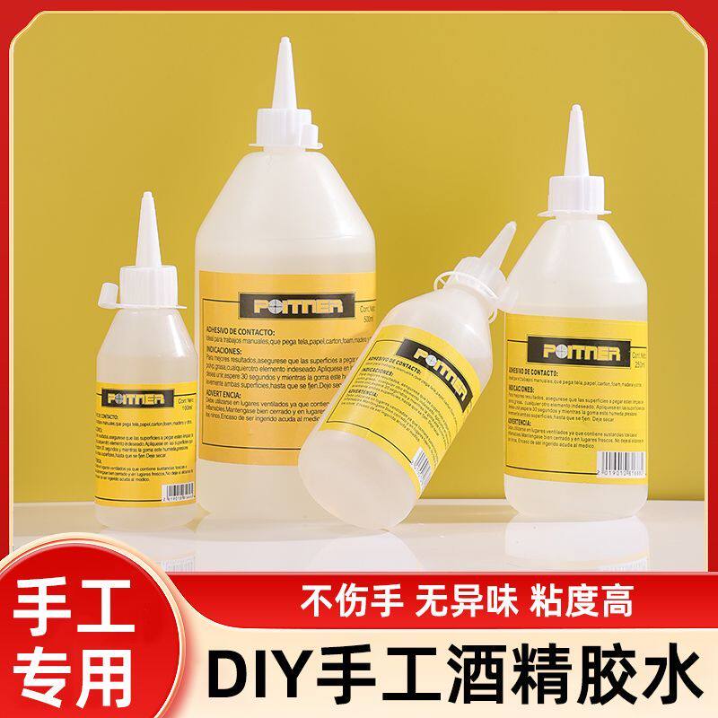 酒精强力胶学生手工专用