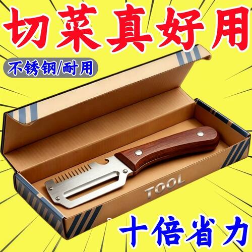 厨房3合1多功能切丝切片开瓶器