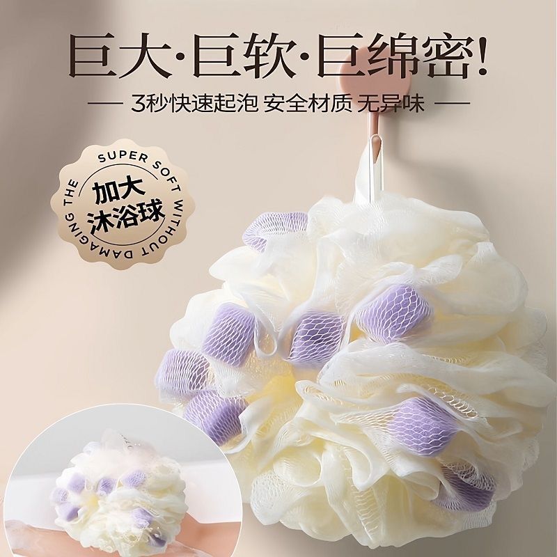 超柔软不散花加大耐用沐浴球