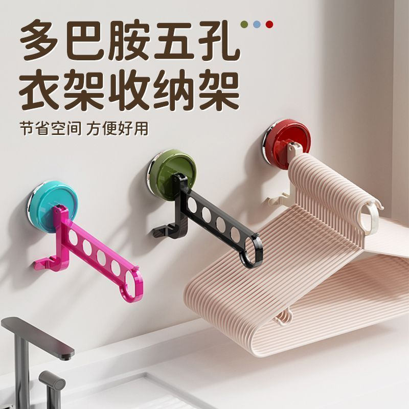 吸盘折叠晾晒架便携衣架