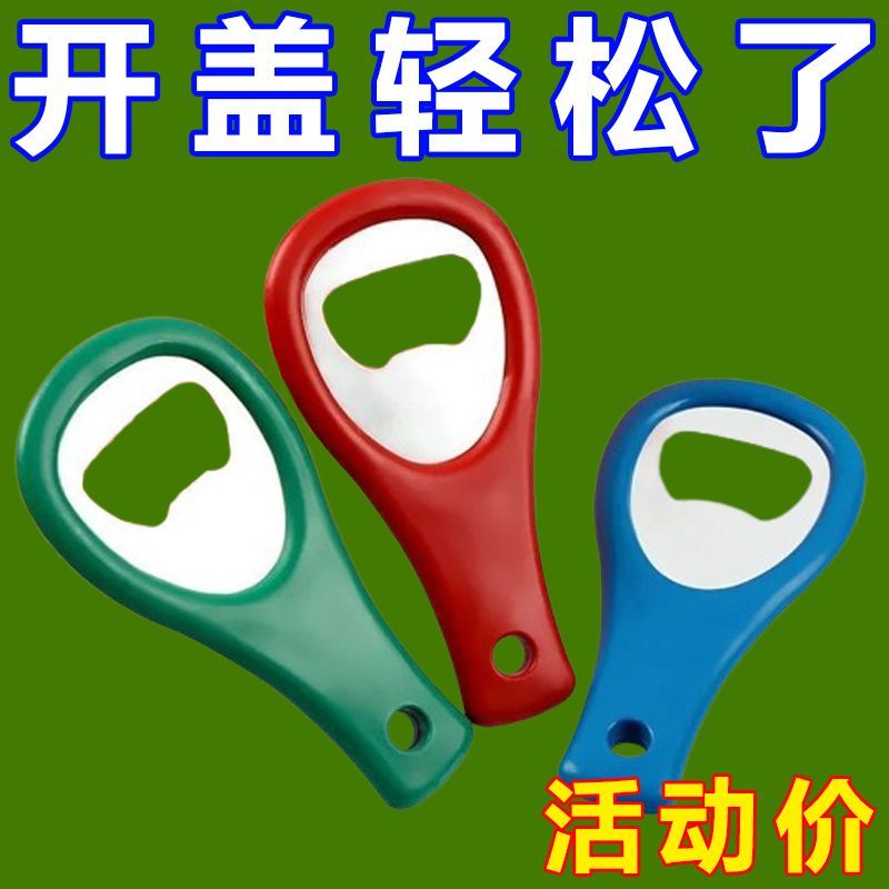 啤酒開瓶器便攜家用神器啤酒起子