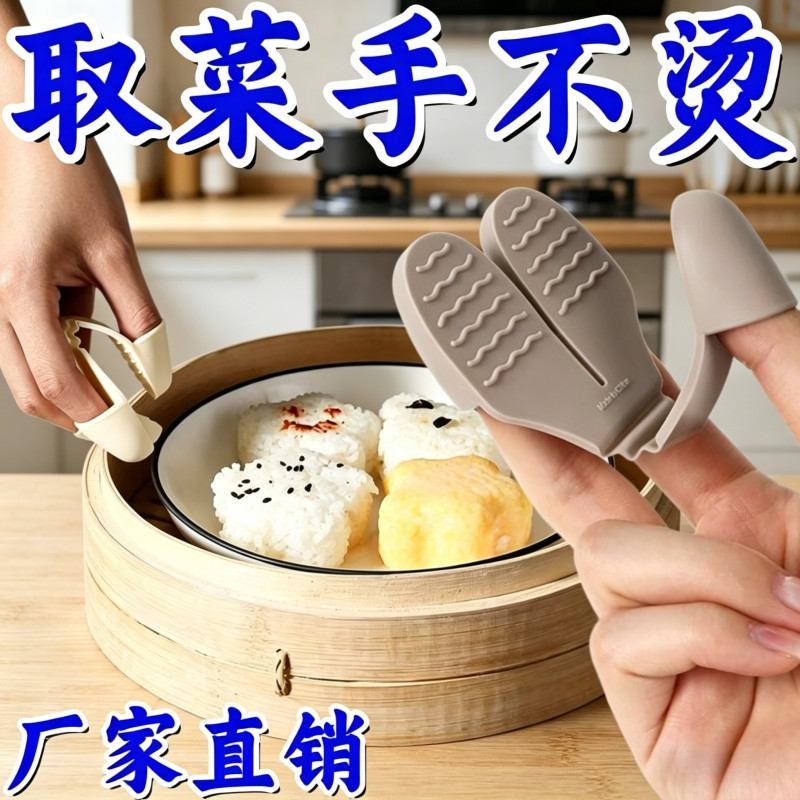 硅胶拇指防烫隔热手套烤箱微波