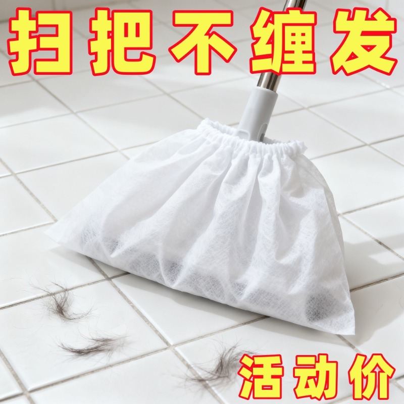 毛发秒清理扫把粘毛套