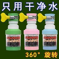 360万能接口拆洗水龙头过滤器家用自来水防溅花洒通用延伸过滤器