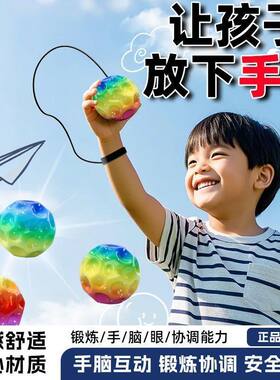 儿童手腕弹力球高回弹解压玩具