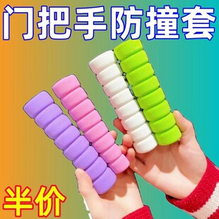 门把手保护套防撞加厚家用门把套儿童防碰撞卧室窗户单元门拉手套