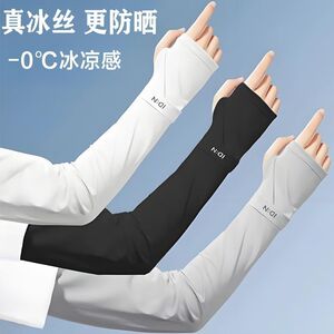 夏季新款字母冰丝袖套防晒冰袖女学生夏季户外防紫外线超强防晒