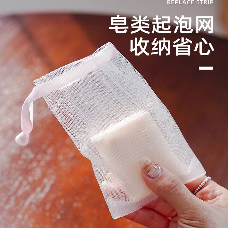 起泡网肥皂袋装香皂洗面奶