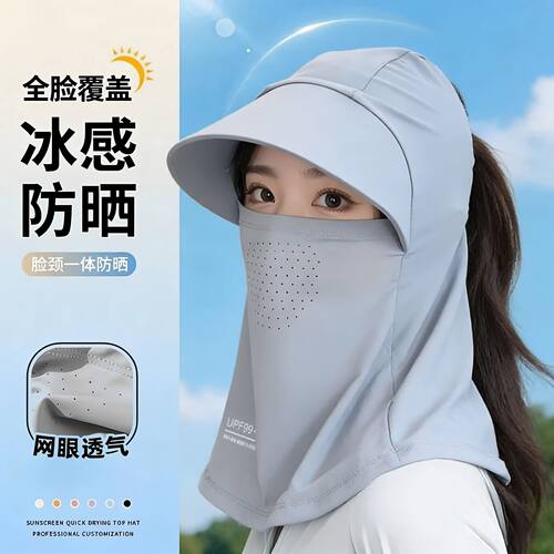 夏季冰丝全脸护颈防晒面罩