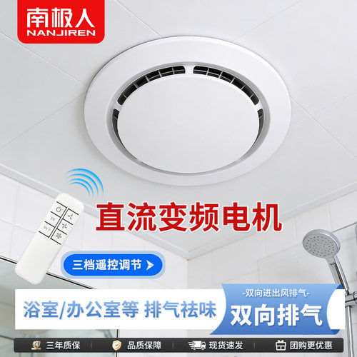 南极人圆形浴室换气扇家用换气扇