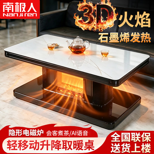 南极人取暖桌茶几一体烤火桌家用