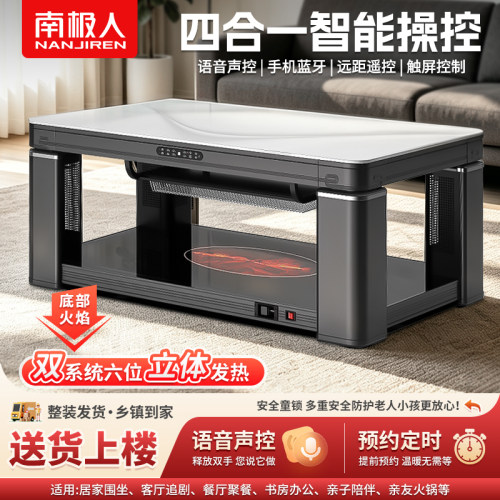南极人取暖桌升降电暖桌家用方形