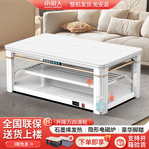 南极人升降茶几取暖桌一体电暖桌