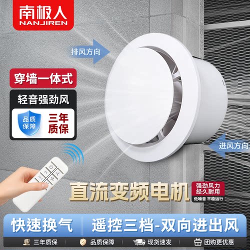 南极人强力换气扇家用卫生间通风