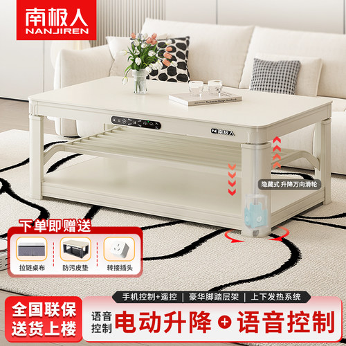 南极人烤火桌取暖茶几家用电暖桌
