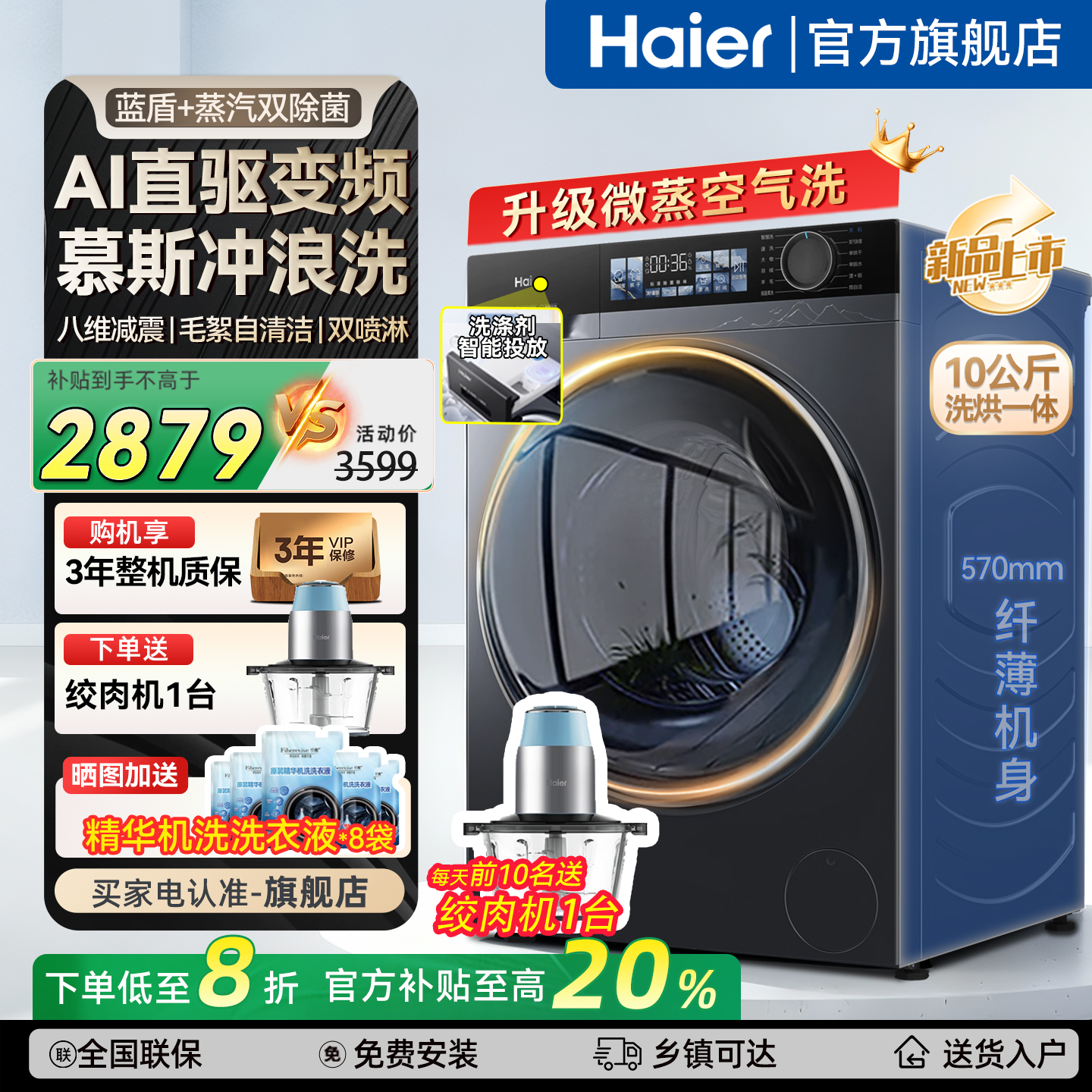 海尔云溪4.0滚筒洗衣机全自动10kg超薄直驱精华洗37E旗舰店小红花