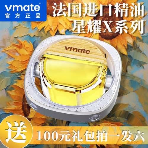 vmate车载香水汽车香薰挂件进口
