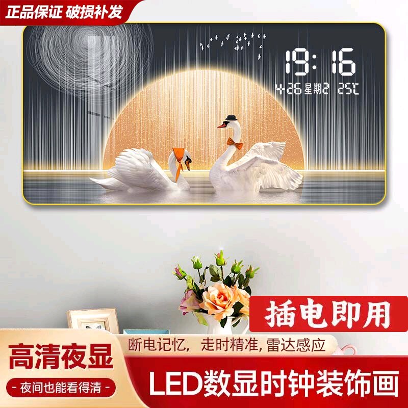 本格客厅新中式否雷达感应