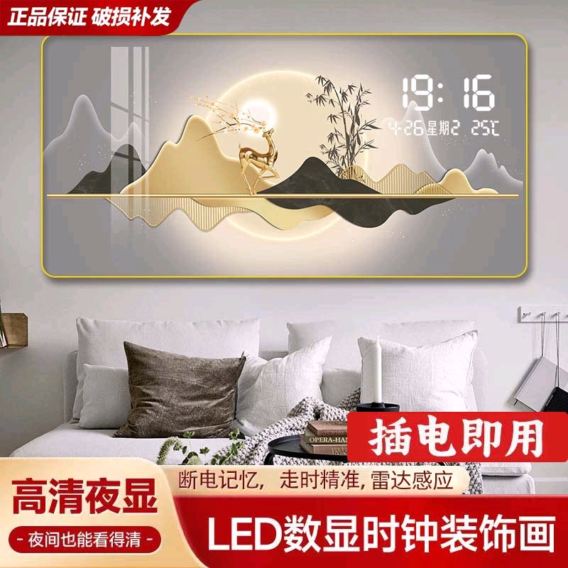 本格客厅现代简约否雷达感应